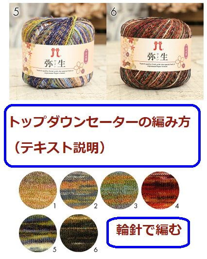 gennki25's tweet photo. 弥生ハマカナ毛糸・輪針で編むトップダウンセーターの編み方（テキスト説明）

https://t.co/FTj4xkdqUO 

・編み図と編み方（テキスト説明）
・輪針で編むラグランスリーブセーター
・Ｓ,Ｍ,Ｌ,ＬＬ,２Ｌ,３Ｌ,４Ｌ

#編み物　#ブーム　#初心者　#毛糸　#編み図　#編み方　#輪針　#セーター https://t.co/CYvkDVJAv8