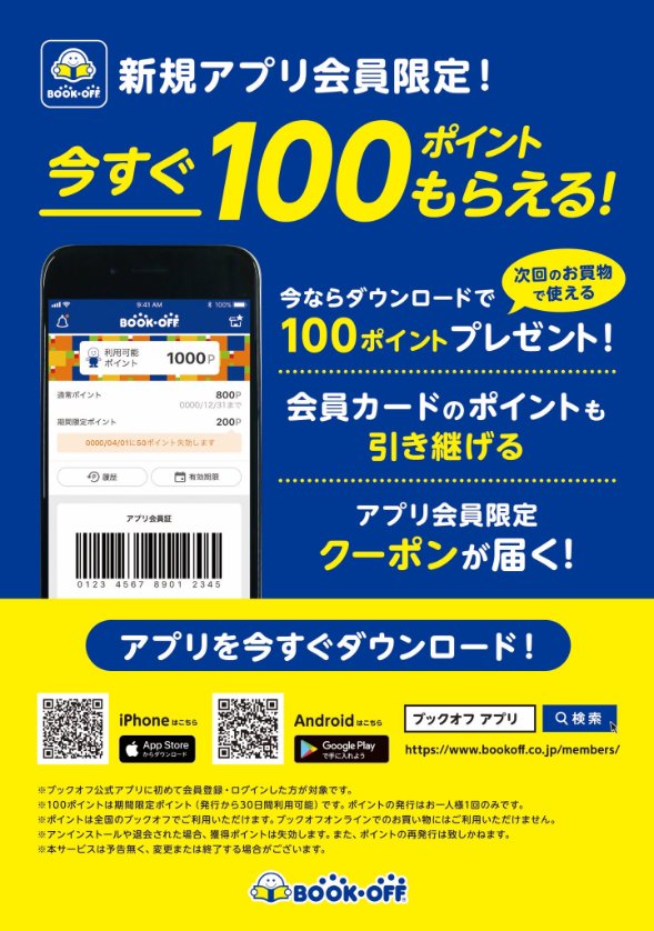 ブックオフ鎌倉大船店 (@bookoff_ofuna) on Twitter photo ⚡抽選販売のお知らせ⚡
ポケモンカード
「熱風のアリーナ」
抽選参加方法 応募期間:3/12(水)21時まで
✅ブックオフ公式アプリをダウンロード
✅<a href="/bookoff_ofuna/">ブックオフ鎌倉大船店</a>をフォロー
✅このポストをリポスト
詳細は画像をご覧ください
また該当商品の当日一般販売はございません
ご了承ください ⚡抽選販売のお知らせ⚡
ポケモンカード
「熱風のアリーナ」
抽選参加方法 応募期間:3/12(水)21時まで
✅ブックオフ公式アプリをダウンロード
✅<a href="/bookoff_ofuna/">ブックオフ鎌倉大船店</a>をフォロー
✅このポストをリポスト
詳細は画像をご覧ください
また該当商品の当日一般販売はございません
ご了承ください