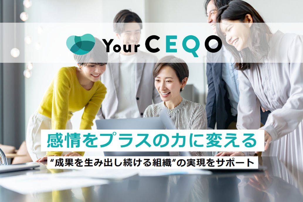 PRTIMES_BIZ's tweet photo. 日本におけるEQ理論の第一人者 高山直氏の協力を得て、Your CEQOサービスを提供開始【20社限定 EQ診断割引実施】 https://t.co/7RU24jLyFT https://t.co/IgTYNyXtfk