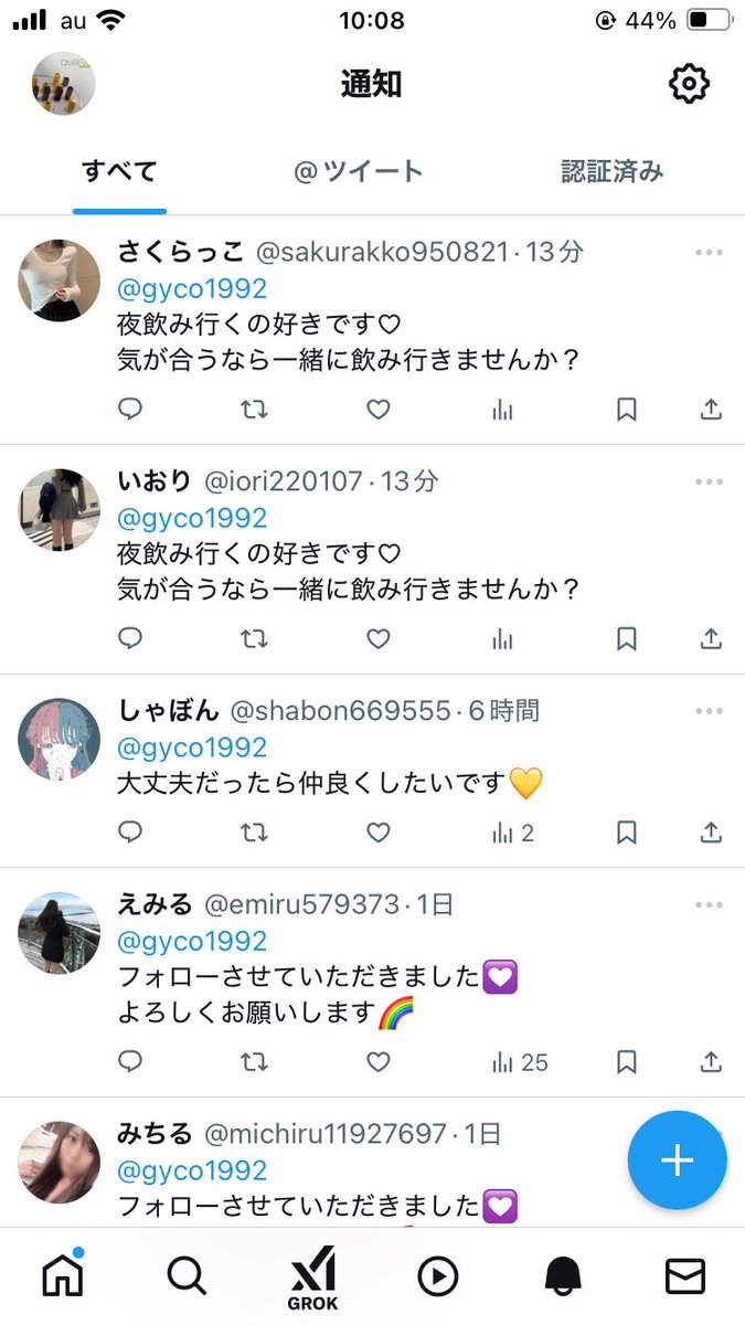 こう言うbotにクソリプ送って反応見ようかと思ったけど、面白くなさそうだしやめた