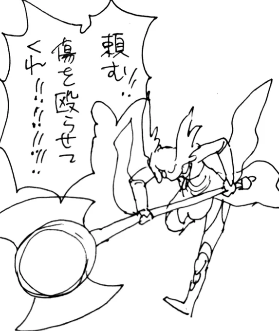 下手すぎて斧強化出来ないモンハン 