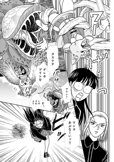あのやじきたコンビが帰ってきた!
召喚された異世界で喋るワンコを助けたと思ったら・・・(1/11)
#漫画が読めるハッシュタグ

【無料】続きを読む👇
https://t.co/8axYQjRaQy 