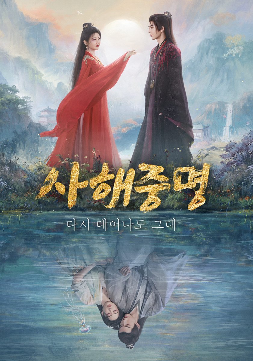 ★ OTT플랫폼에서 가장 많이 찾는 중국 드라마 순위 ★ #호일천 #장정의 주연 <#석화지 : 역경 속의 꽃> #장완이 #왕초연 주언 <#류주기> #장약윤 #이경희...