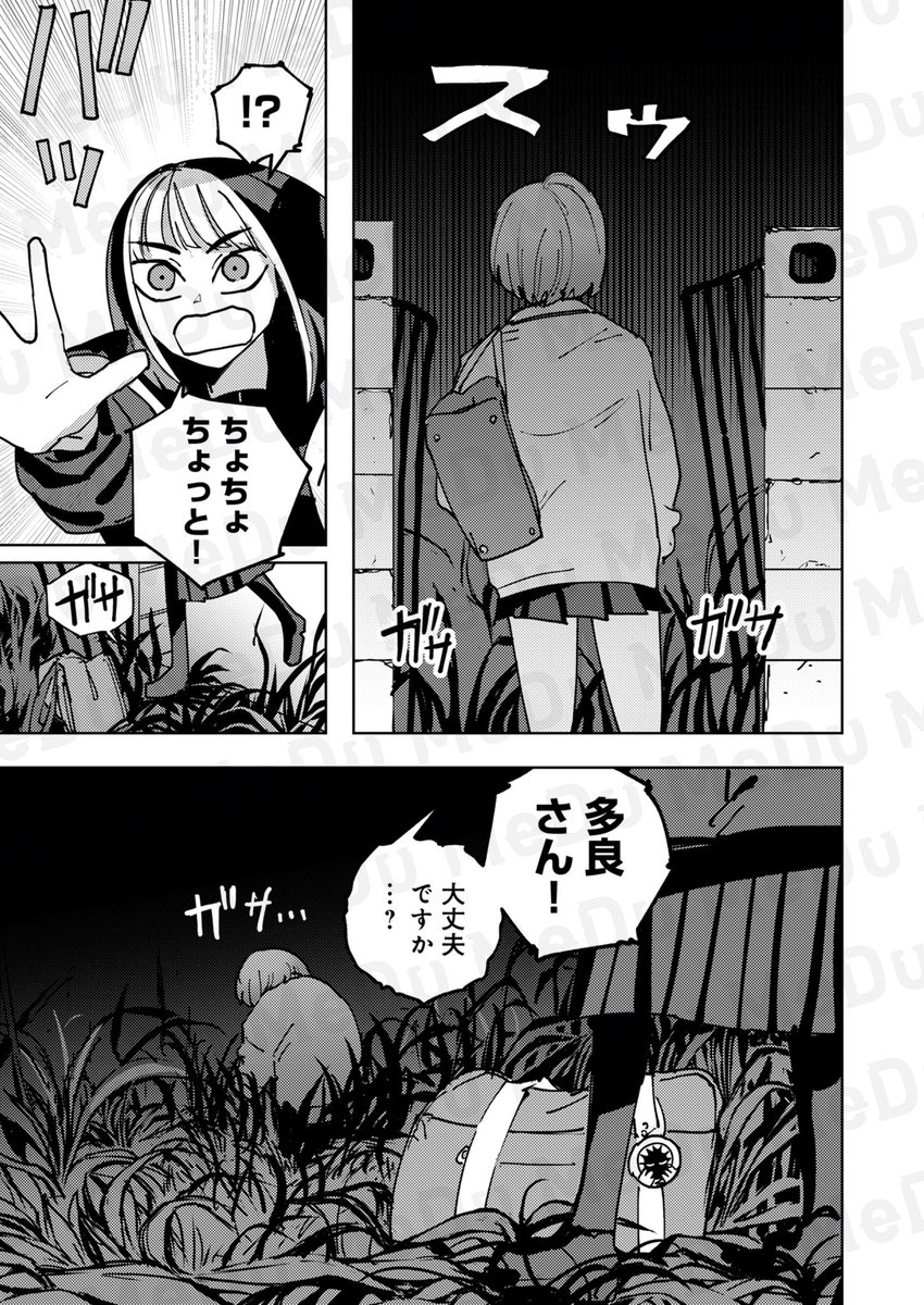 変な間取りの家vsギャル(1/5) 