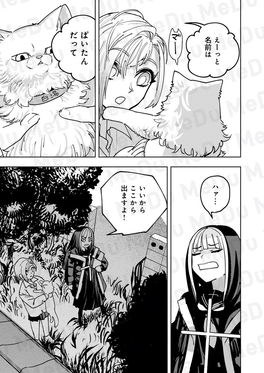 変な間取りの家vsギャル(2/5) 
