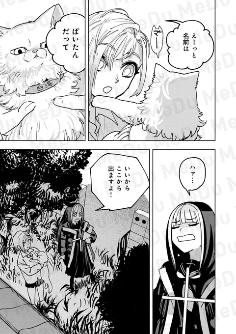 変な間取りの家vsギャル(2/5) 