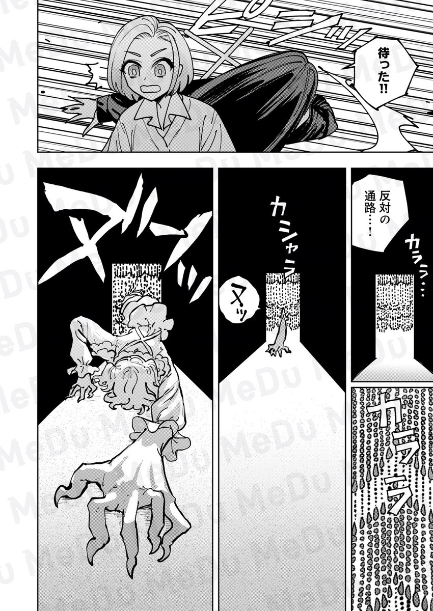 変な間取りの家vsギャル(3/5) 