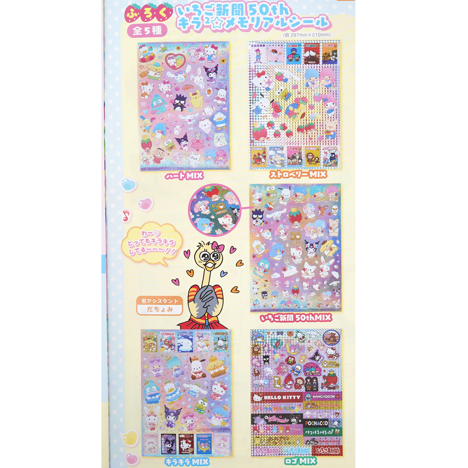 いちご新聞② 1997年-1998年 12冊 付録付き いちご新聞④ 1997年-1998年 12冊 付録付き - メルカリ