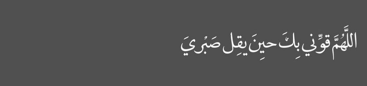 Great_Phr's tweet photo. ١١ رمضان 🌙 https://t.co/ObZuniMElA