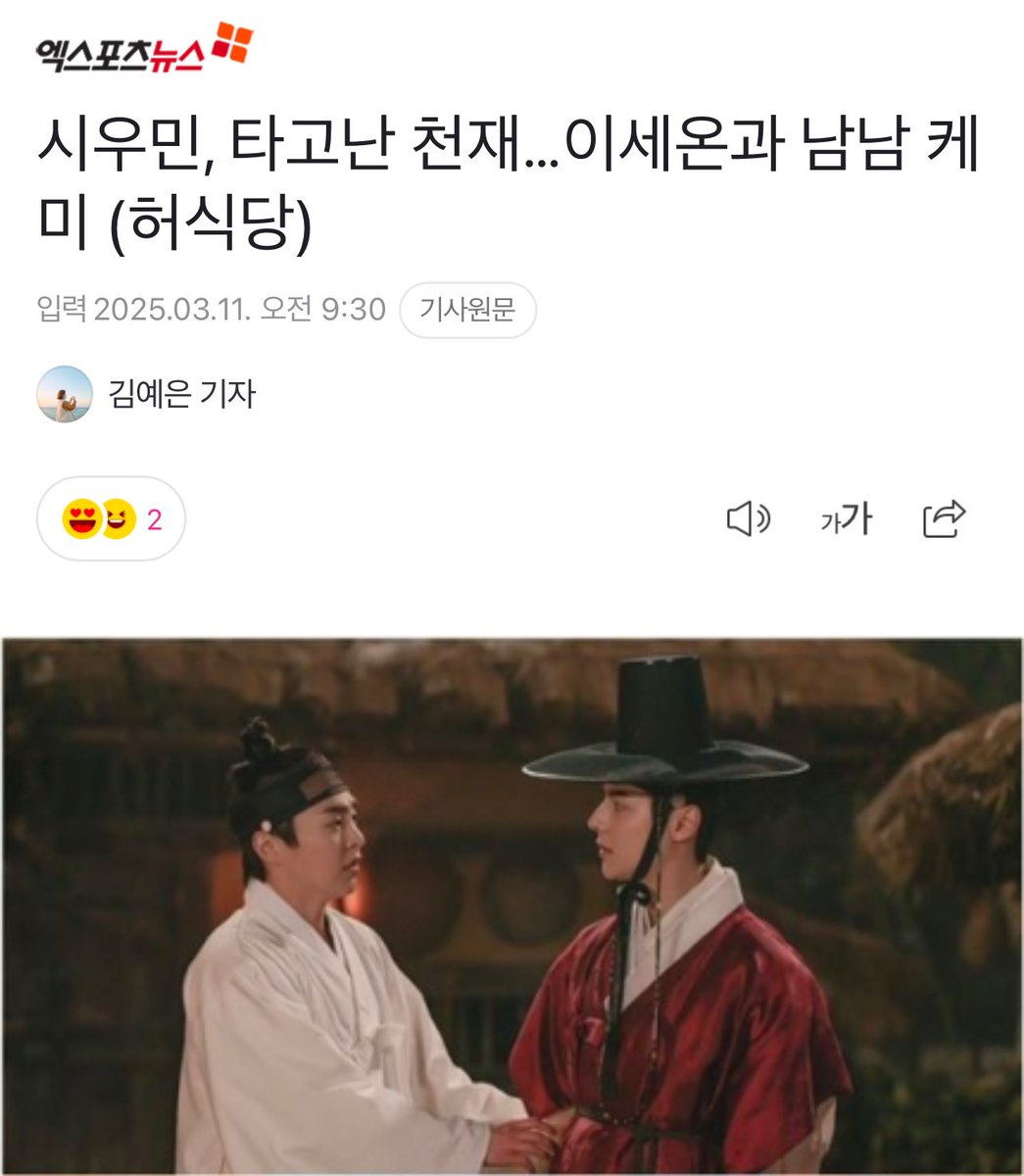 xiubread's tweet photo. Article: XIUMIN, inborn genius… Man-to-man chemistry with Lee Saeon

THE X IS BACK
#InterviewX_OUTNOW
#XIUMIN_WHEE
#시우민_WHEE
@XIUMIN_INB100 @_xiumin_JP 

시우민, 타고난 천재…이세온과 남남 케미 (허식당) (출처 : 네이버 연예) https://t.co/Zl06XsINUF https://t.co/HE495zZC8b