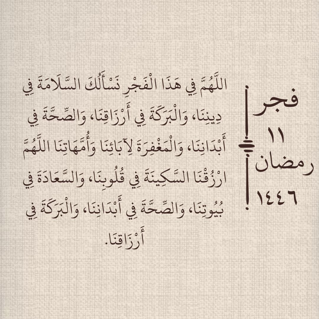 يقين tweet media