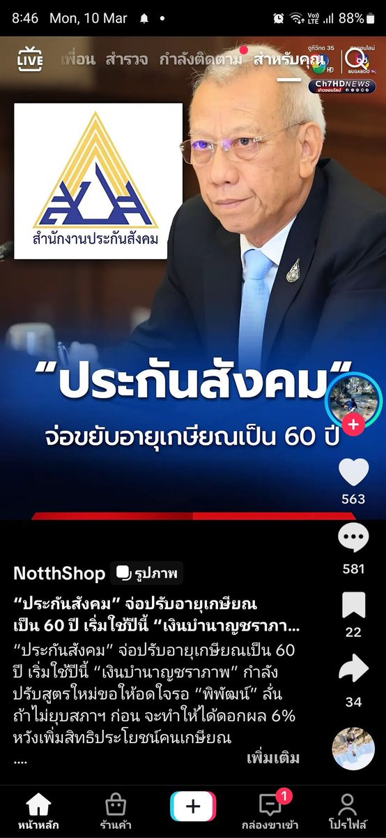 MsWongchandra's tweet photo. #คัดค้าน ขอใช้เงินเกษียรอายุ 55ปีคับ #ประกันสังคม เศรษฐกิจไม่ดี.จะได้นำมาลงทุนค้ขายคับ #55ปี ต้องได้ใช้เงินเกษียร 
xไม่รอ60ปีX https://t.co/Bi91ukZnBe