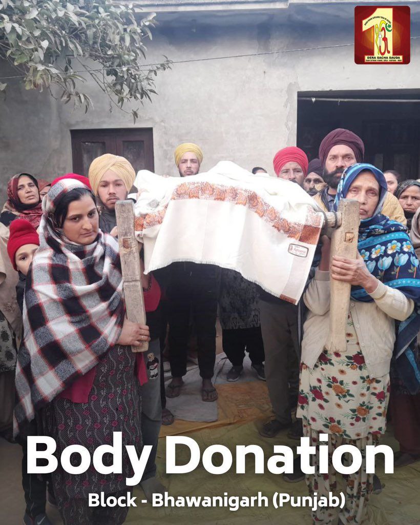 आज के समय में बेटियां भी बेटों से कम नहीं।

डेरा सच्चा सौदा के पूज्य गुरु Saint Dr MSG Insan ने आह्वान किया है कि #बेटा_बेटी_एक_समान सबको मिले सम्मान अधिकार और गुरुजी की प्रेरणा से अब बेटियां भी मां बाप की अर्थी को कंधा दे रही हैं जो कि बेमिसाल कार्य हैं।
<a href="/DSSNewsUpdates/">Dera Sacha Sauda</a>