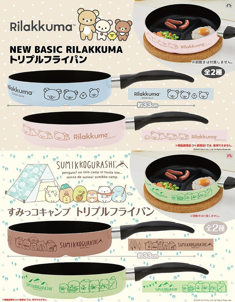 リラックマ ゴムひも付きマスコット ６０点セット サンエックス」リラックマ フェイスマスコットヘアゴム（60個入