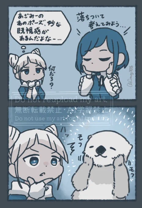 既視感の正体
 #都市伝説解体センター 