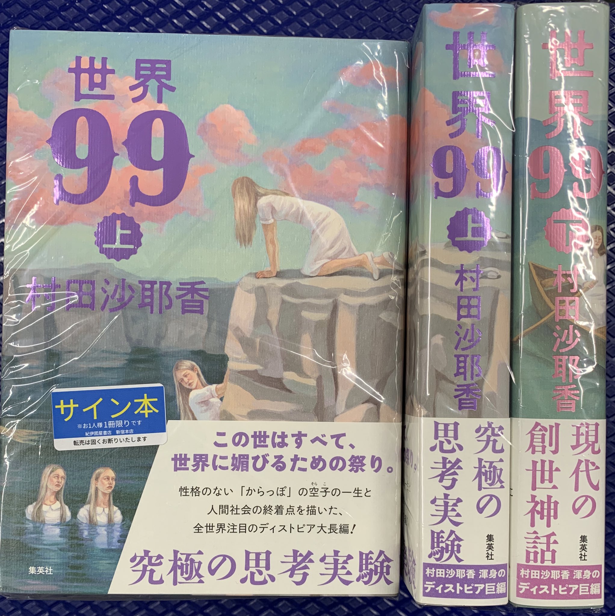 紀伊國屋書店 新宿本店 on X: 紀伊國屋書店 新宿本店 on X: