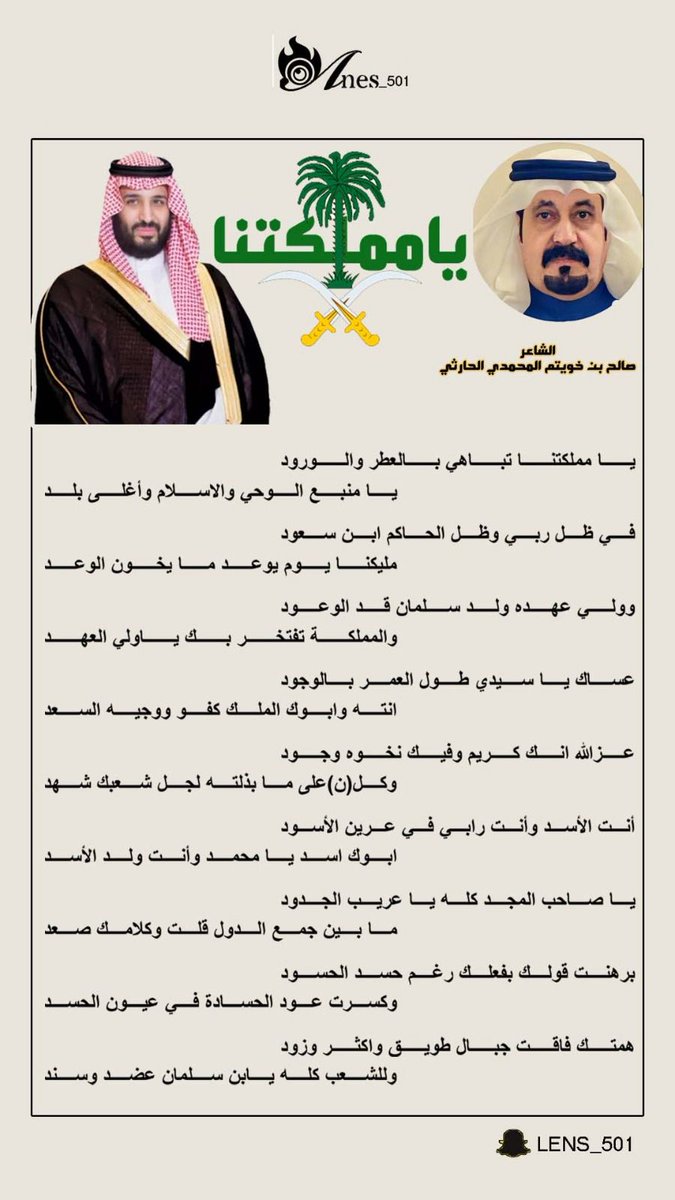 صالح بن خويتم الحارثي (@hhhm15487) on Twitter photo 