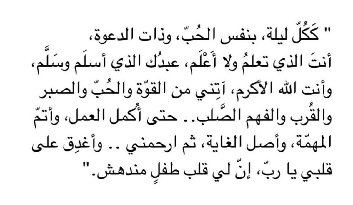 56_twilight's tweet photo. دعاء الفجر ❤️❤️❤️ https://t.co/TYzHB8qIOb