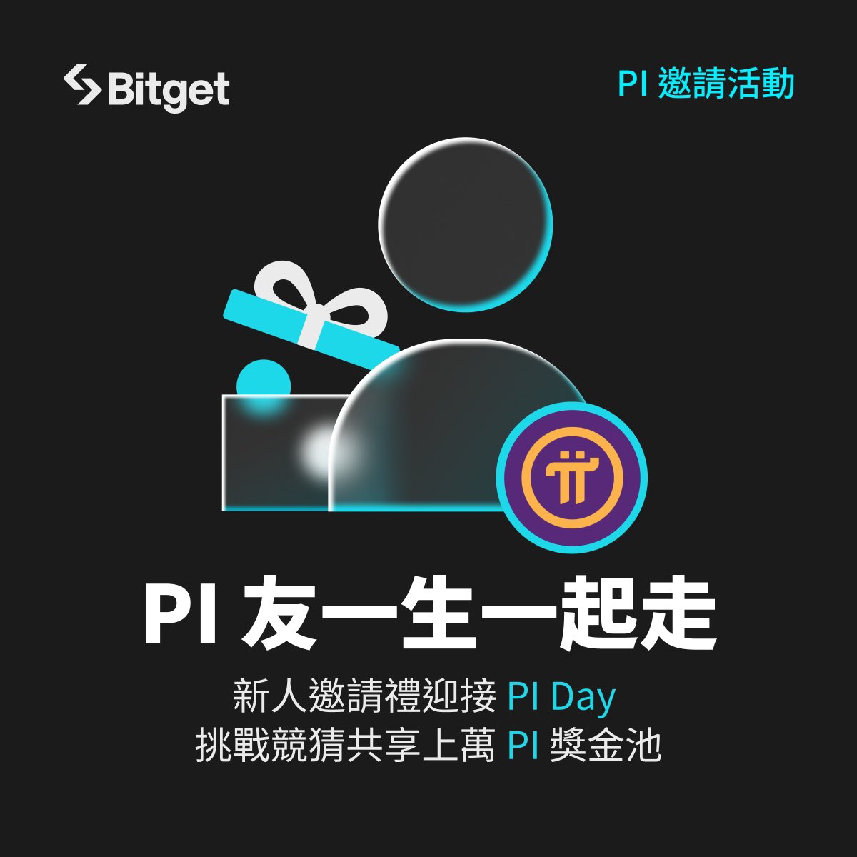 Miniinininin's tweet photo. PI 友一生一起走，新人禮 &amp; 邀請好友禮送給您
🧑‍🤝‍🧑全員可參與，領獎勵迎接 PI Day 
💡預測價格共享上萬 PI 獎金池
立即參與：
https://t.co/y0o9dXd4ua

註冊連結：
https://t.co/6BXxJC43ls https://t.co/5JoFUC1OlK