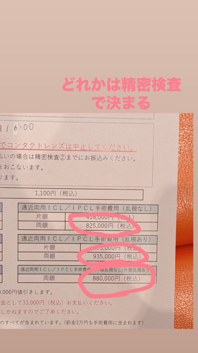 2boymama_diet_'s tweet photo. #ICL #ICPL #レーシック #眼科コンタクトレンズ #視力回復 #最強度近視 #近視 #乱視 #瓶底メガネ #コンタクト #メガネからの卒業 #遠近両用レンズ https://t.co/PeKIEV7x5m
