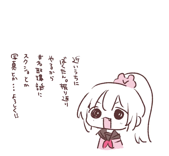 #名取がおはようする時絵がついてくる 