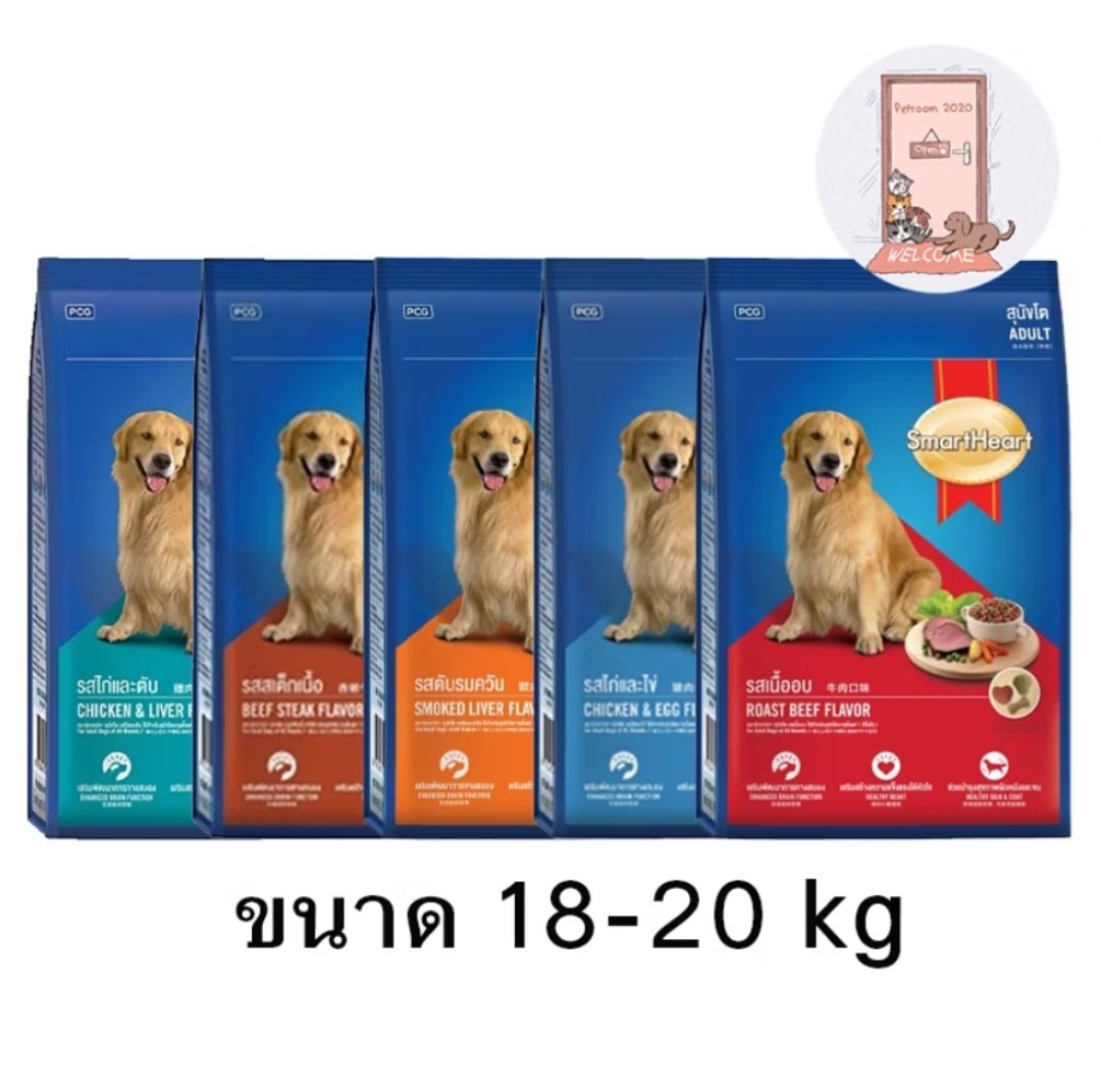 fern_0024's tweet photo. ✨🐶อาหารสุนัข สมาร์ทฮาร์ท Smartheart ขนาด 18 - 20 kg. ในราคา ฿1,247 ที่ Shopee https://t.co/I6mUi0FAOm https://t.co/cKi7YetLBR
