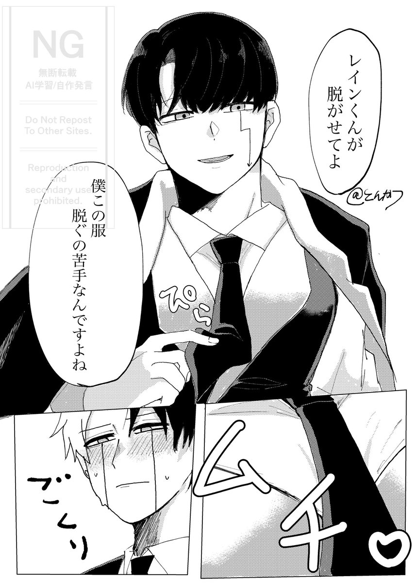 えっちな意味なのか、ただ着替えたいだけなのか……
レイマシュ
イノif🍄 