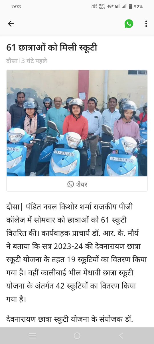 LsaPushpendra's tweet photo. @BhajanlalBjp 
माननीय मुख्यमंत्री जी काली बाई भील मेधावी योजना के अंतर्गत चयन होने वाली छात्राओं को अभी तक स्कूटी नहीं मिली है 
वर्ष 2021-22,2022-23 की , कृपया कर संज्ञान में लें 
धन्यवाद @madandilawar @1stIndiaNews @DainikBhaskar @zeerajasthan_ https://t.co/ijtCTtRUh8