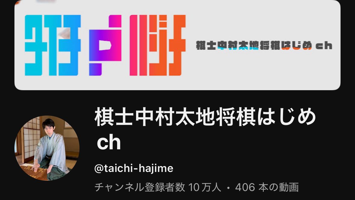 YouTube、念願の登録者10万人を達成することが出来ました！始めた時からの目標のひとつでしたので感慨深いです。約5年が経ちましたが、こんなに長く動画投稿を続けられるとは思っていなかったです。
ご視聴いただいている皆様、またご出演・コラボ等ご協力いただいた皆様誠にありがとうございました。