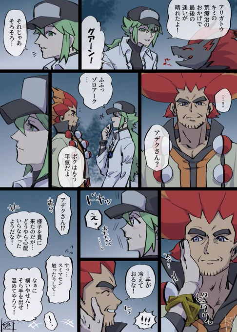 ゾロアークの幻影だと思ったら本物だったパターン。 