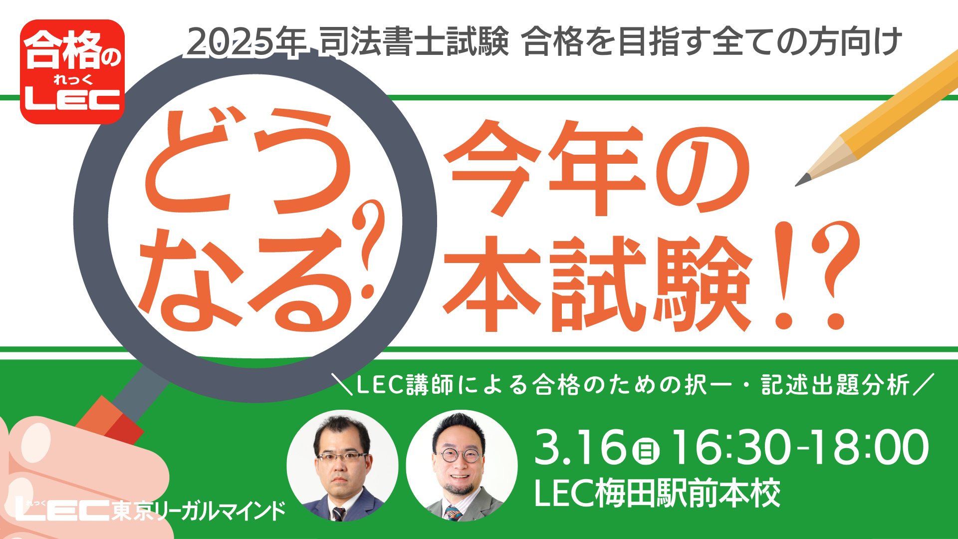 LEC 司法書士 商業登記法 森山 クラス DVD 2024 LEC 司法書士 商業登記法 森山 クラス DVD 2024（司法書士の通信