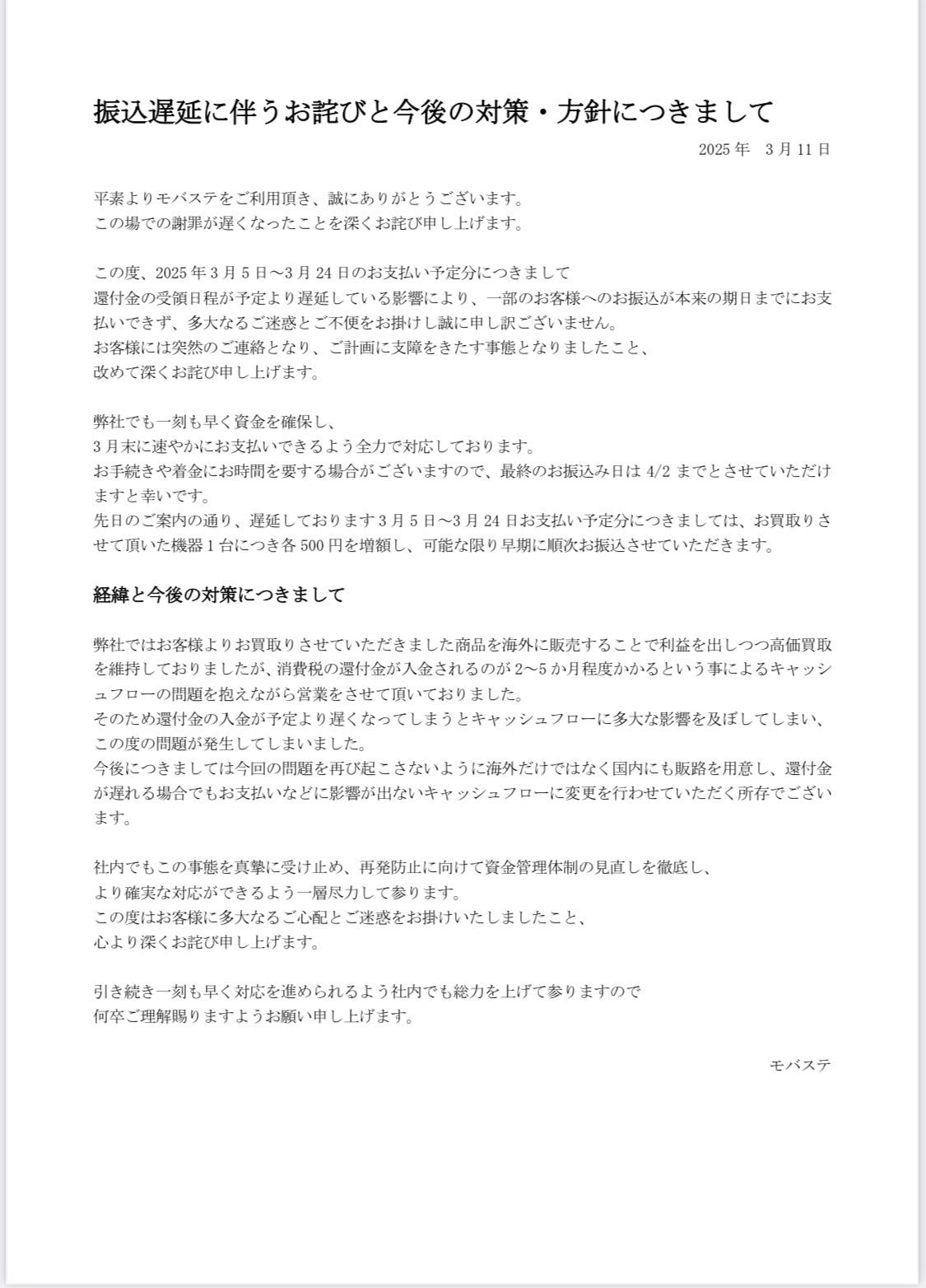 iPhone買取 モバステ on X: iPhone買取 モバステ on X: