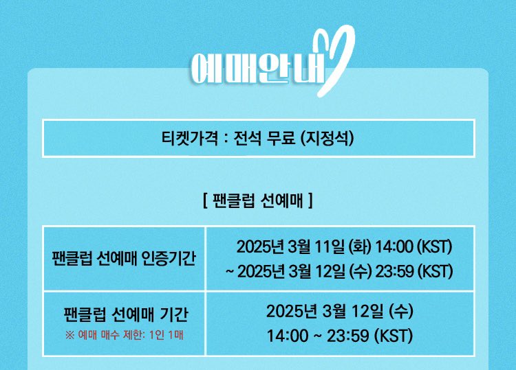 ㅁㅊ 티켓가격 전석 >무료< 실환가
시우민오빠가 미쳣어요 행동으로 팬사랑 보여주는 남자ㄷㄷ