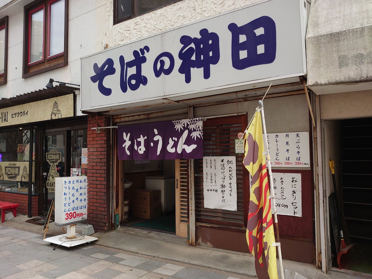 MEEGRU's tweet photo. 2年ぶりくらいに頂きました。今日は3月11日、客が途絶えた店内で年季モノのラジカセに近づきラジオ福島の東日本大震災特番を聞く主の姿が印象的でした。 https://t.co/C6rqbOVrN1