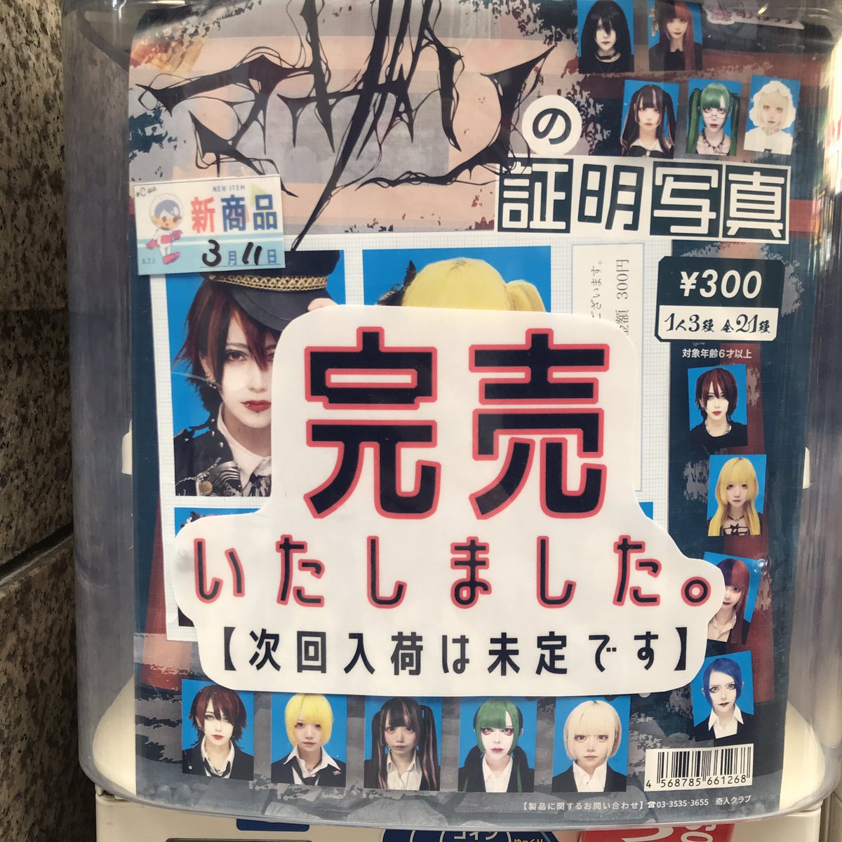 マザリの証明写真