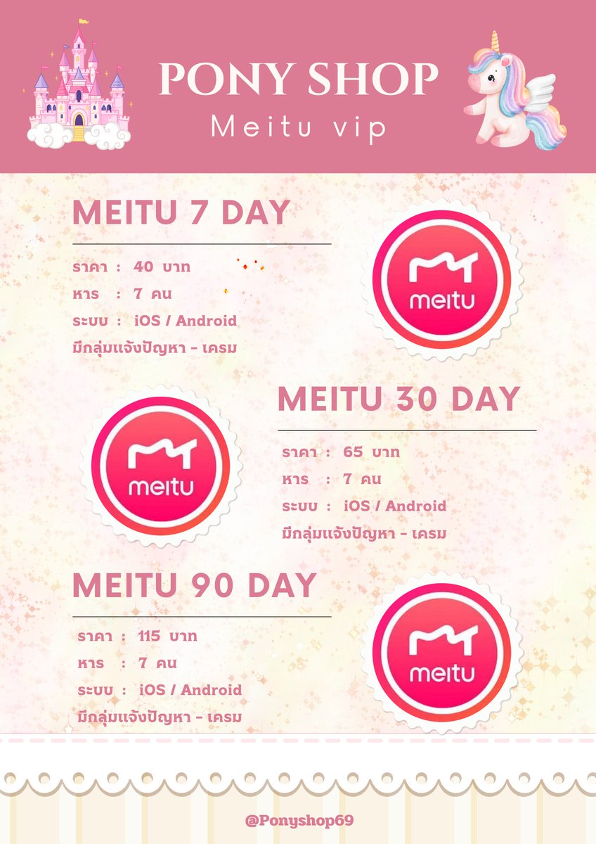 Ponyshop69's tweet photo. 💒 Meitu VIP    
7 วัน  40฿   
30 วัน 65฿         
90 วัน 115฿ 
  ***รีทวิตรับส่วนลด 10฿  ***               
(ใช้ได้ทั้งระบบ iOS และ android)  
#meitu #หารmeitu #หารเหมยตู #meituvip https://t.co/aMRN5LOIiG