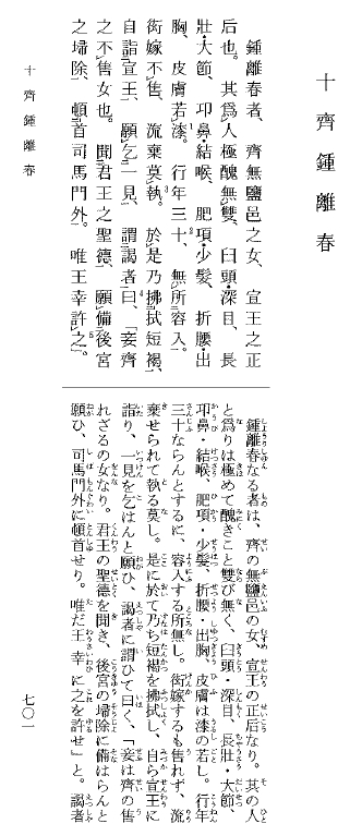 新釈漢文大系プロモーション【公式】 (@sinsyakukanbun) / X 新釈漢文大系プロモーション【公式】 (@sinsyakukanbun) / X