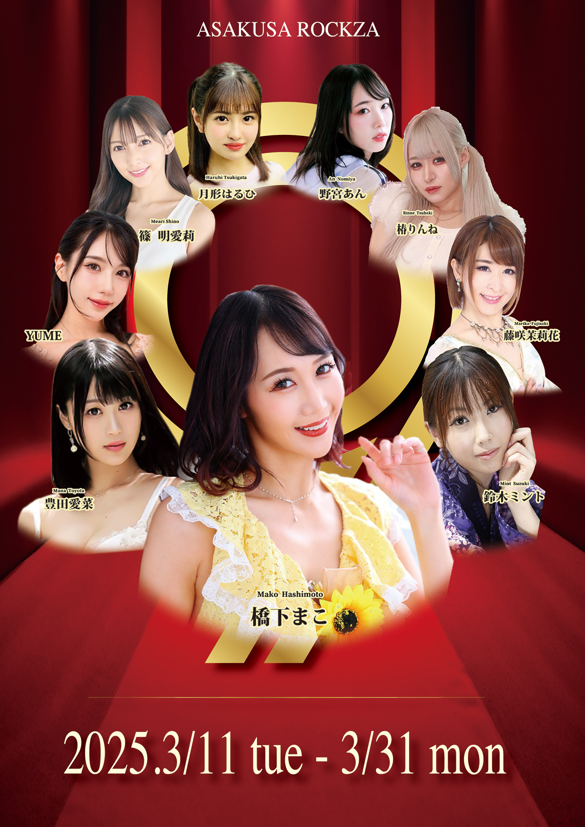 矢沢ようこ　ストリップポラ画像 