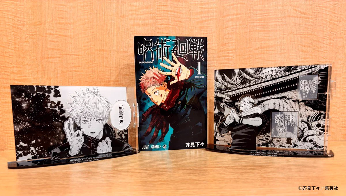 芥見下々『呪術廻戦』展 on X: 