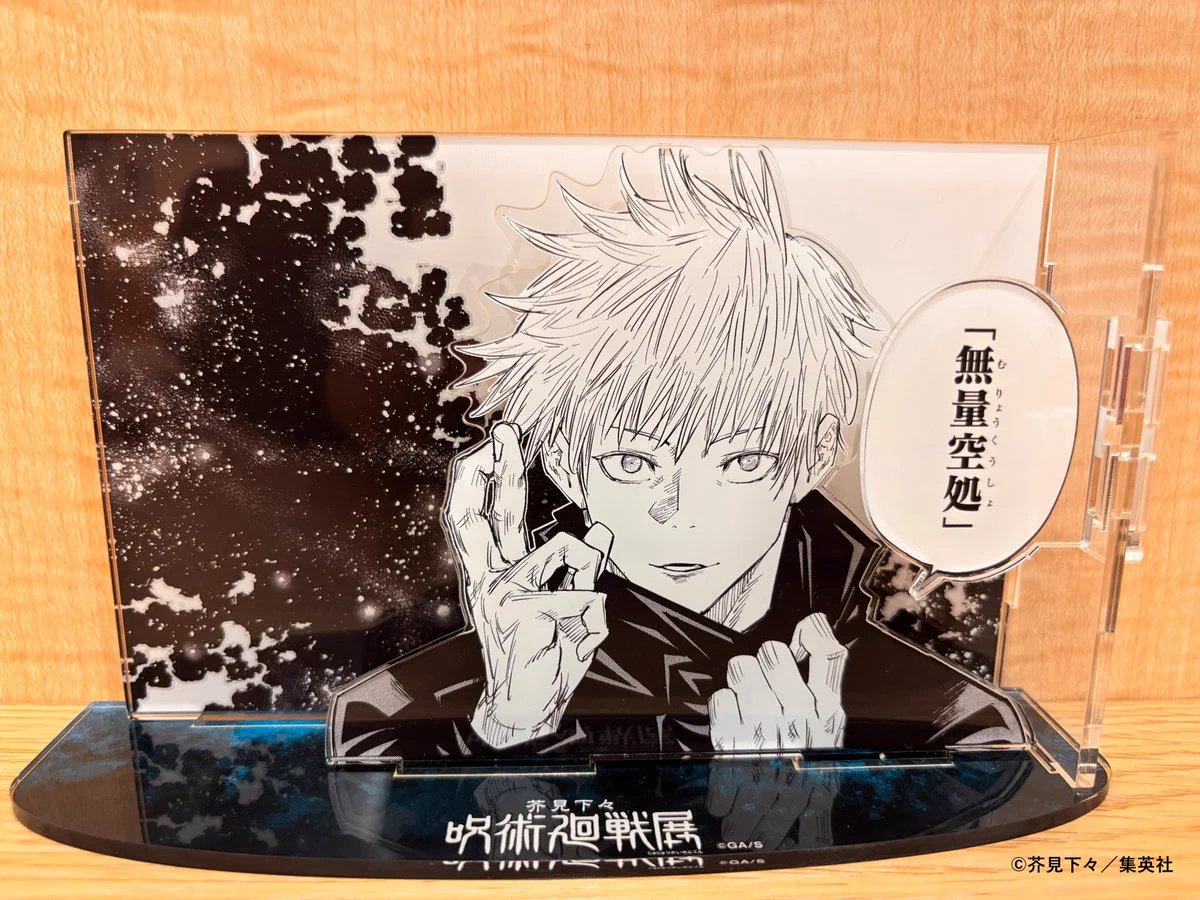 芥見下々『呪術廻戦』展 on X: 
