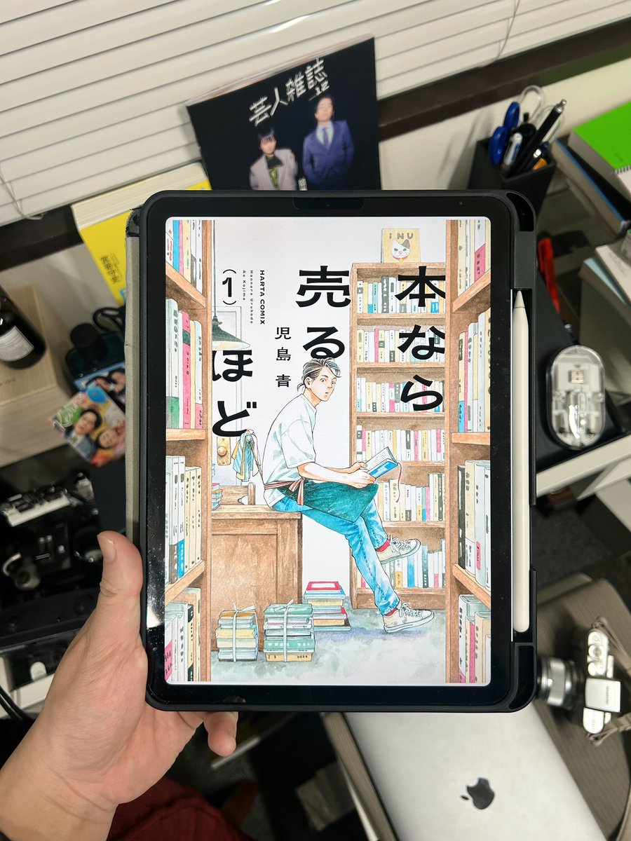 本好きな人ならめっちゃハマる漫画📖