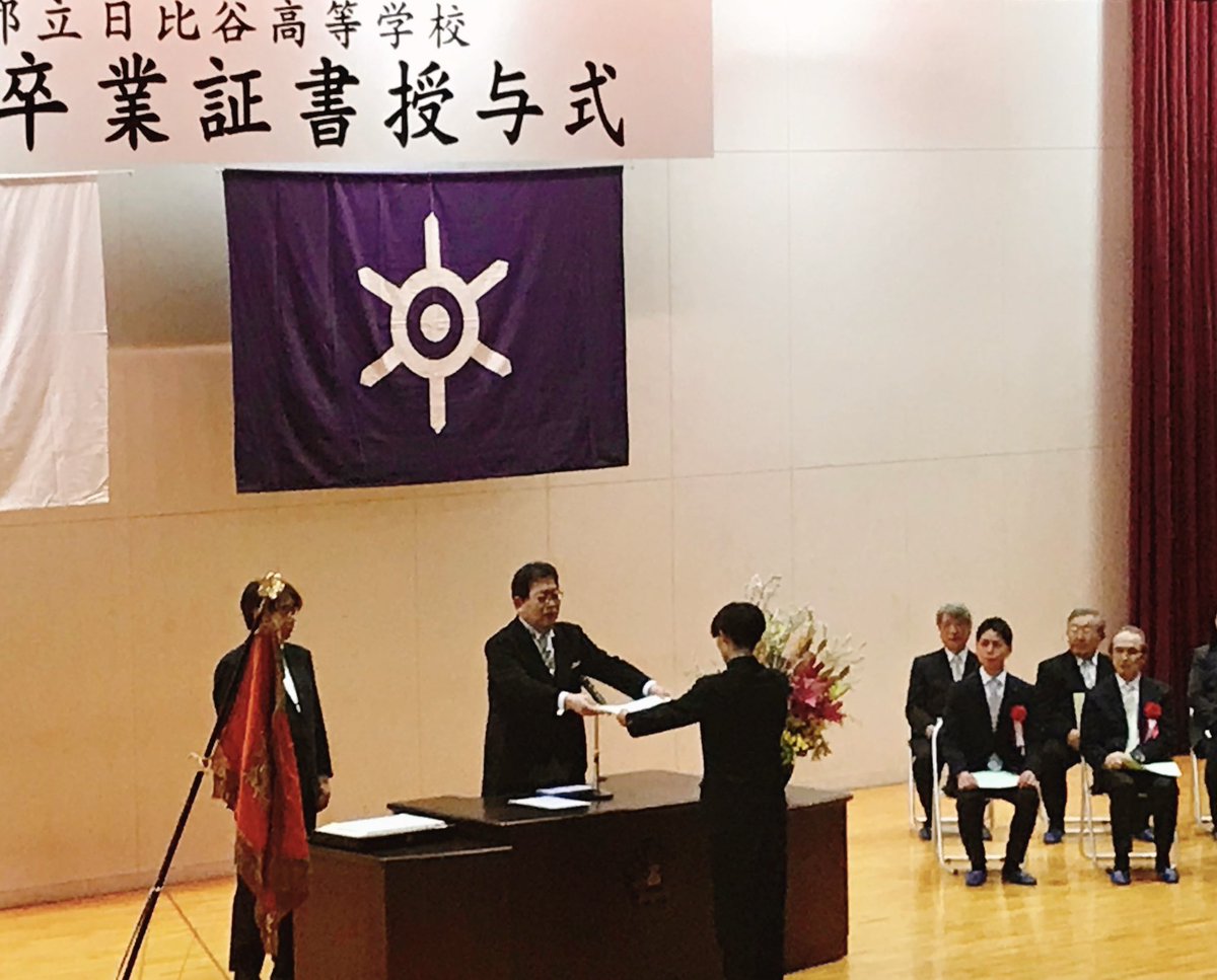 都立高校一の進学校、日比谷高等学校の卒業式へ。授与式を一通り終えたら「歌わせてくださ〜い！」の大きな声からサプライズの旅立ちの日に♪素晴らしい合唱で感動🥹  309名の卒業生一人一人を拍手でお見送り。間近で見る皆さんの表情は明るくまさに未来へ向かっていました ..., image size:1200x967