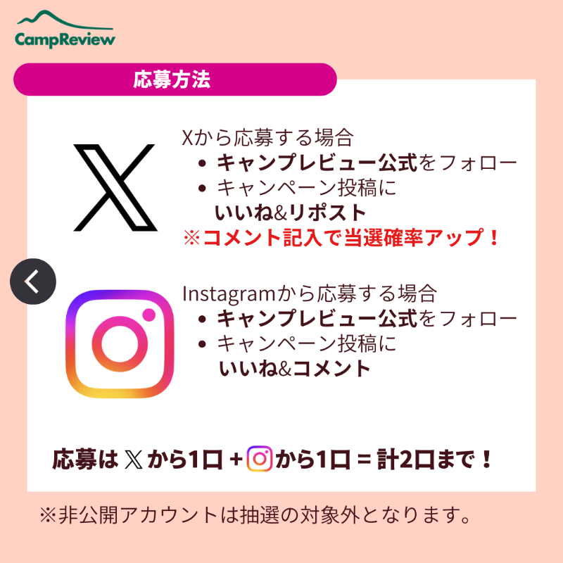 Camp__Review's tweet photo. キャンプレビューの毎月プレキャン!

スノーピーク 深型チタンシェラカップ蓋付きが当たる🎁#PR
(4/11まで)

応募手順
1️⃣ @Camp__Review をフォロー
2️⃣この投稿をいいね&amp;リポスト
3️⃣コメント記入で当選確率アップ！

※Instagramからも+1口応募可能！