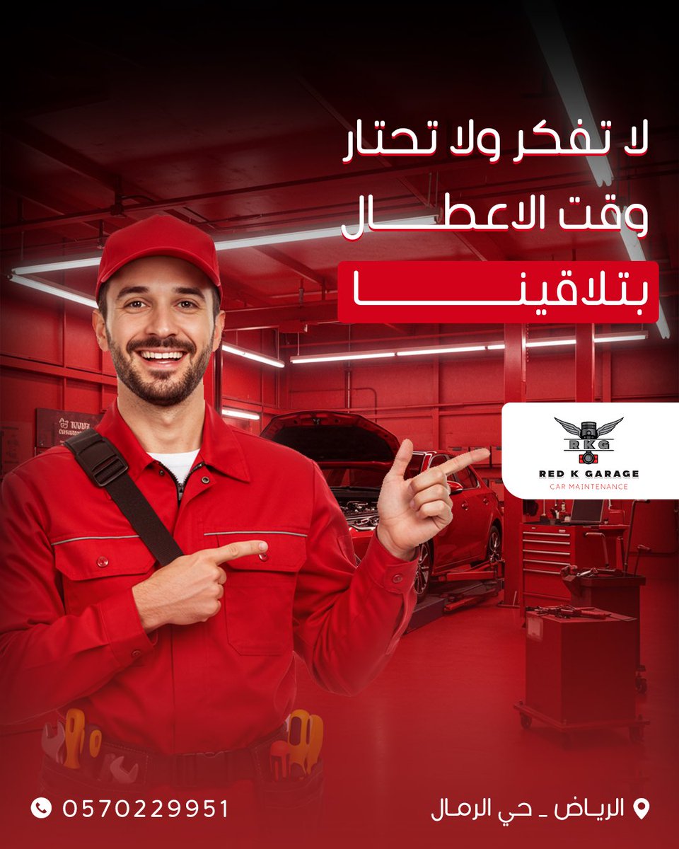 Red_k_garage's tweet photo. مب كل برمجة تناسب سيارتك! عندنا ندرس حالتها ونضبط لك برمجة مناسبة تعطيك الأداء الأفضل بدون مشاكل! 
#ريد_كاي_كراج #سيارتك_مسؤوليتك #ورشة_سيارات_الرياض
#يوم_العلم #ارفع_الخفاق_الاخضر https://t.co/49i4Mj66pd