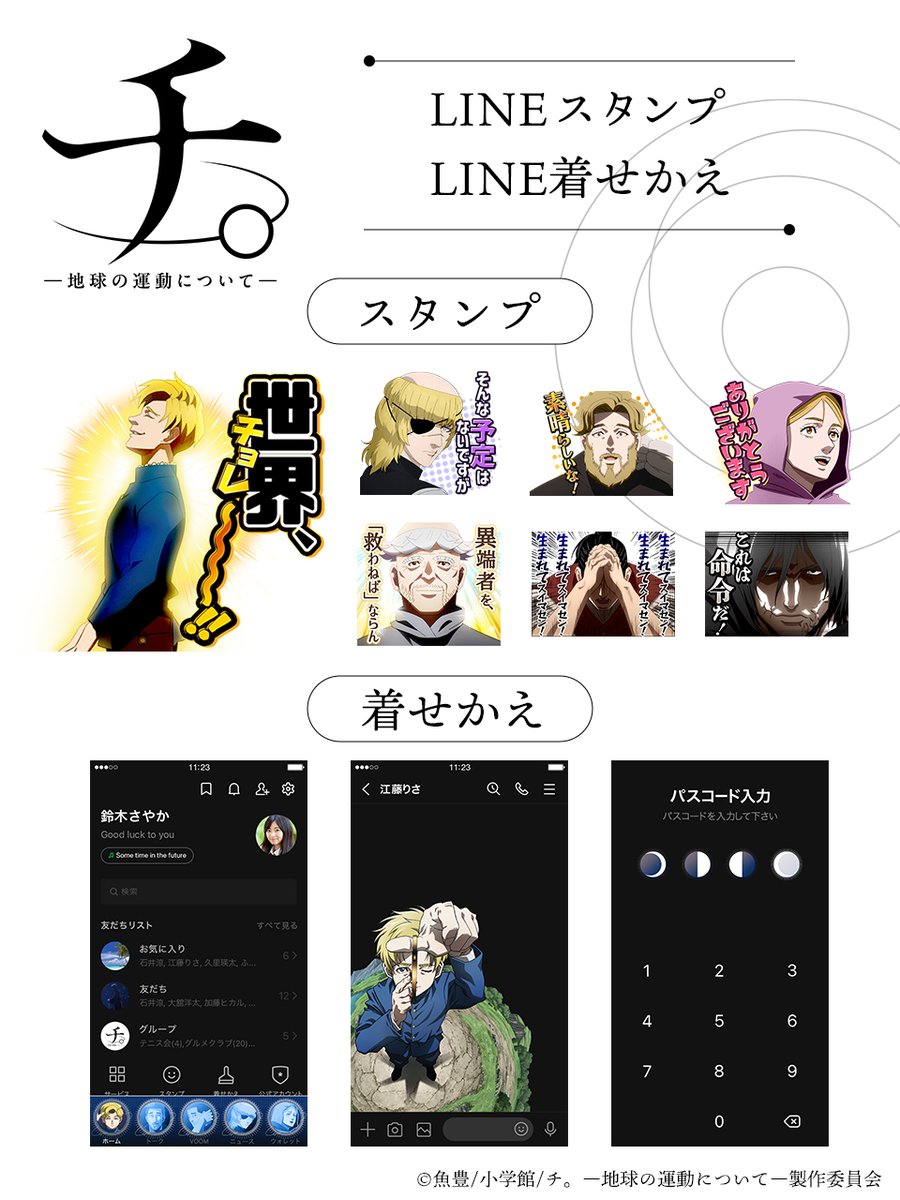 スタンプ買いました！ オクジー「勿論覚えてました」 バデーニ「は