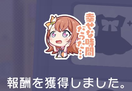WMTF_om's tweet photo. みのり88🙌🙌
88スタンプ嬉しい! https://t.co/cyouxfRKi2