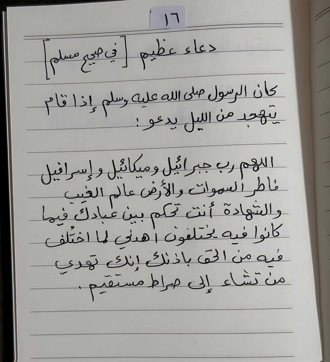 ii_e19's tweet photo. دعاء عظيم جداً https://t.co/3lldU7WpFe