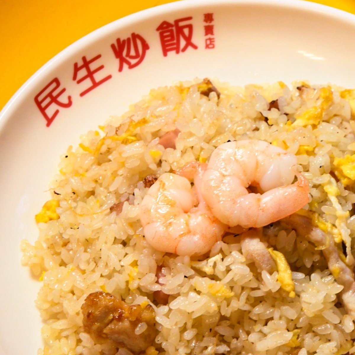 おはようございます🙇‍♂️

明日は定休日です。

プロフィールに固定してありますので日程はそちらをご覧ください🙇‍♂️
基本は水曜です🙇‍♂️

営業時間🥡

⁡11:00~15:00
⁡17:00~19:00

お電話でもテイクアウトのご予約を
受け付けております。
TEL 080 3126 2746

#民生炒飯
#横浜中華街
#炒飯
#中華街食べ歩き