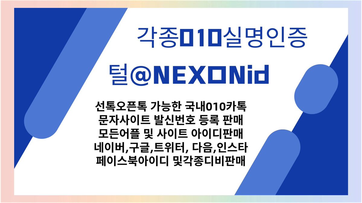 daldalgoory's tweet photo. #카카오내비계정판매 
#네이버아이디판매 
#010인증
eadgf https://t.co/Uof8g3ZwGP