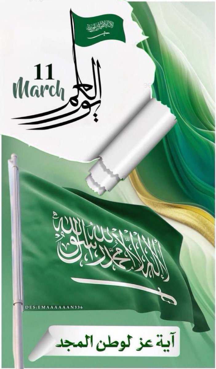 صباح الخير 
حوالة واردة:داخلية 
مبلغSAR 60,000 
من : يزيد الراجحي 
وش أول شي تسويه اذا جتك هالرساله
تابعني
ورتويت واكتب تم وانتظر الفوز
بالتوفيق ان شاء الله
#يوم_العلم